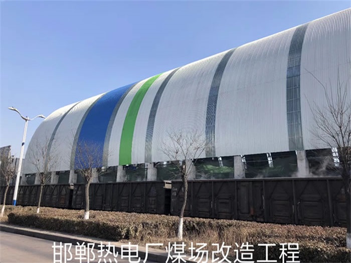 三亚热电厂煤场改造工程